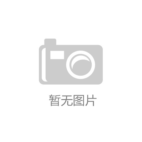 探路者斥資2.6億殺入芯片行業(yè)，跨界大佬如何再創(chuàng)輝煌